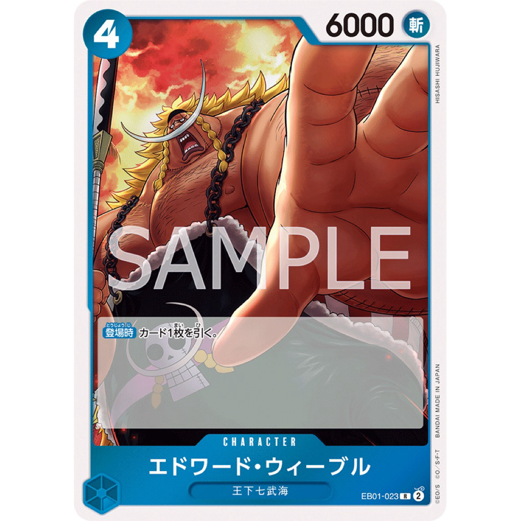 Edward Weevil (R), [EB01-23]