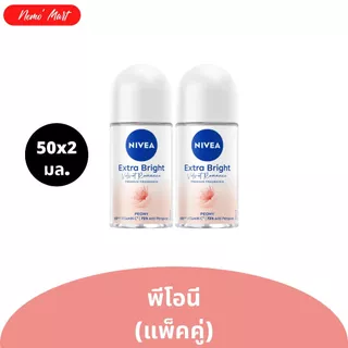 นีเวีย (แพ็คคู่) โรลออน สูตรสำหรับผู้หญิง ลูกกลิ้ง ขนาด 50x2 มล. มีให้เลือก 17 สูตร