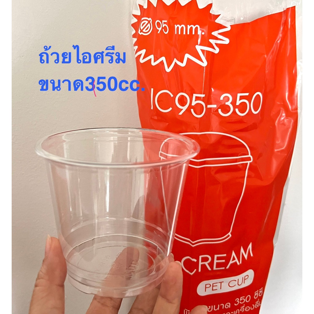 ถ้วยไอศรีมPETใส11oz.(350cc.)ปากกว้าง95มม.ic95-350/ic95-11ยี่ห้อFPC.บรรจุ1แถว50ใบ**ตรวจสอบขนาดถ้วยในรายละเอียดสินค้า*