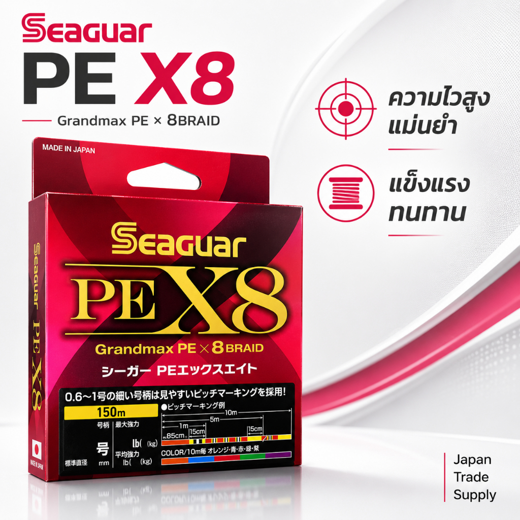 Seaguar PE X8 Braided Fishing Line 150m #0.4 Multi Color 9.1lb High Strength Japan