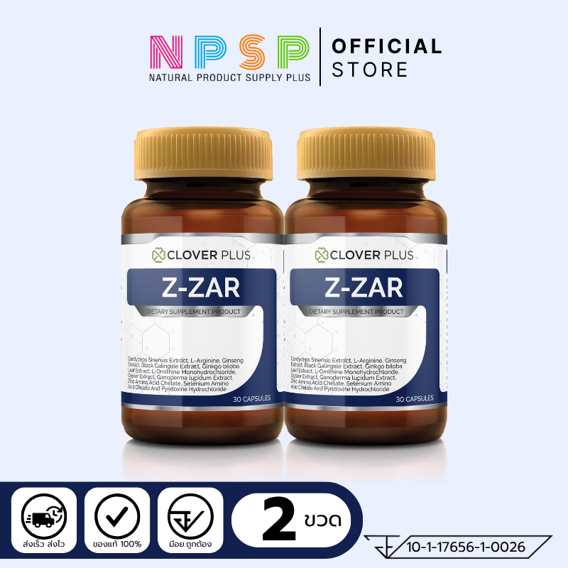 แพ็คคู่ Clover plus Z-ZAR  2 กระปุก (แถมคอลลาเจน3ซอง)