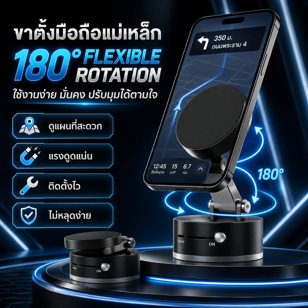 ประกายไฟ ที่วางโทรศัพท์ในรถยนต์แบบถ้วยดูดแม่เหล็กสูญญากาศ 360° หมุนขาตั้งหมุนพับสําหรับรถยิมกระจก