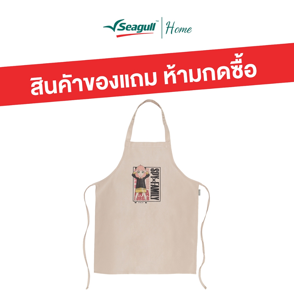[สินค้าสมนาคุณห้ามจำหน่าย] ผ้ากันเปื้อน SPYxFAMILY (เบจ)