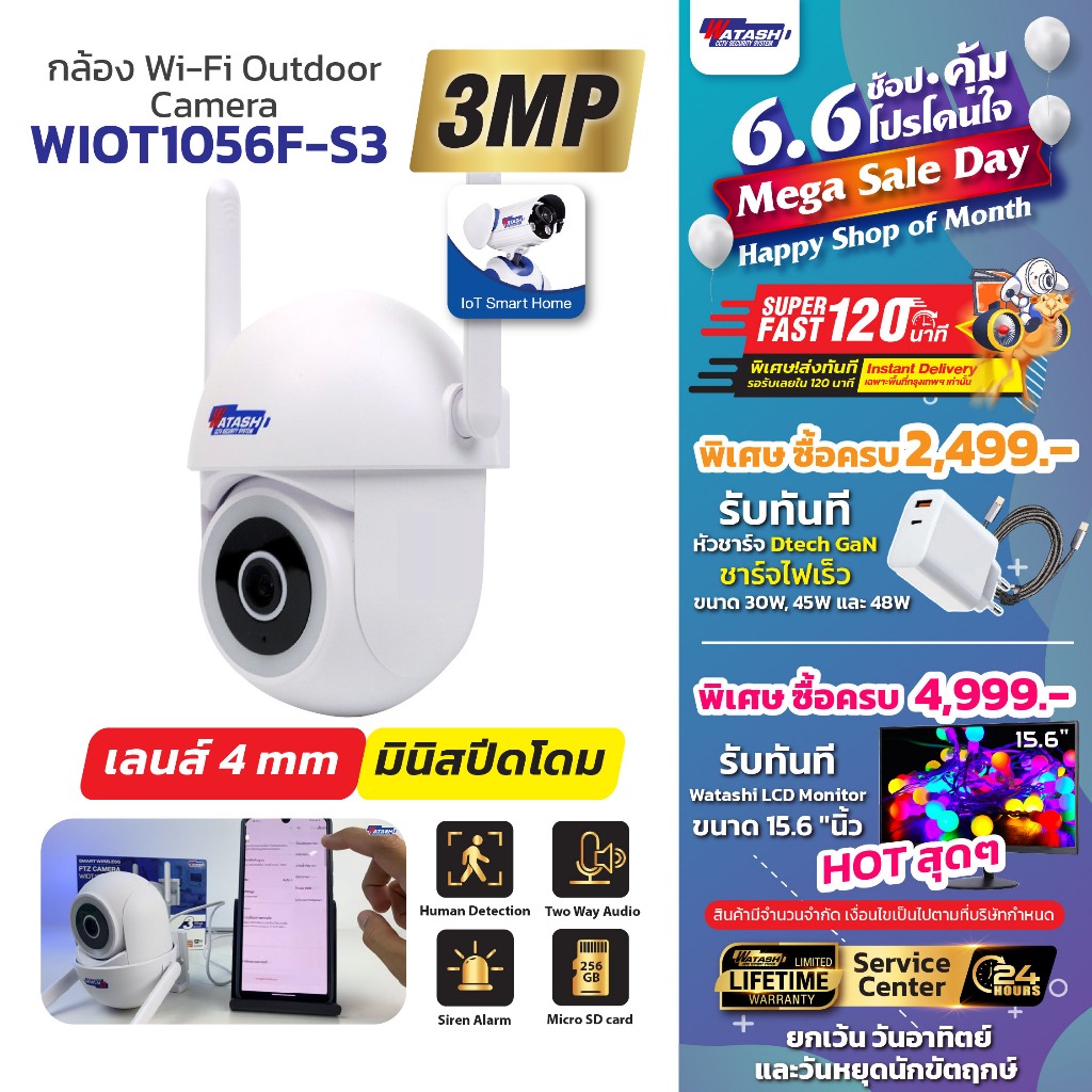 WATASHI รุ่น WIOT1056F-S3 กล้องวงจรปิดภายนอก WIFI คมชัด 3MP ภาพสีกลางคืน พูดคุยตอบโต้