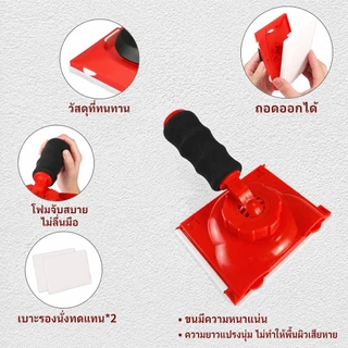 [COD]ชุดแปรงและเครื่องตบขอบสี ที่จับหมุนล็อคได้ 360° | ลาเท็กซ์ ปรับมุมได้ พลาสติก สำหรับทาขอบผนัง เพดาน ตกแต่งภายใน