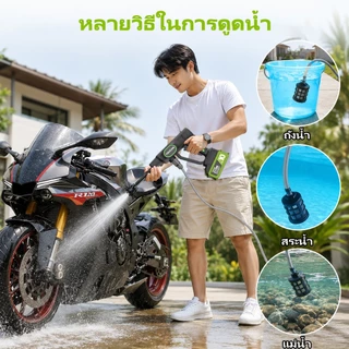 YOUXIAN เครื่องฉีดน้ำแรงดันสูงไร้สาย 21V มอเตอร์ไร้แปรงถ่าน แรงดันสูง หัวฉีด 6 รูปแบบ สายยางยาว ล้างรถ รดน้ำต้นไม้