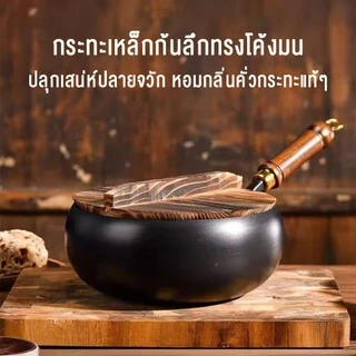 KTC กระทะโบราณ ไม่ติดกระทะ พร้อมฝาปิดกระจก หม้อกระทะ 24/26cm ทำความสะอาดง่าย กระทะเหล็กเผา Big Belly Pot