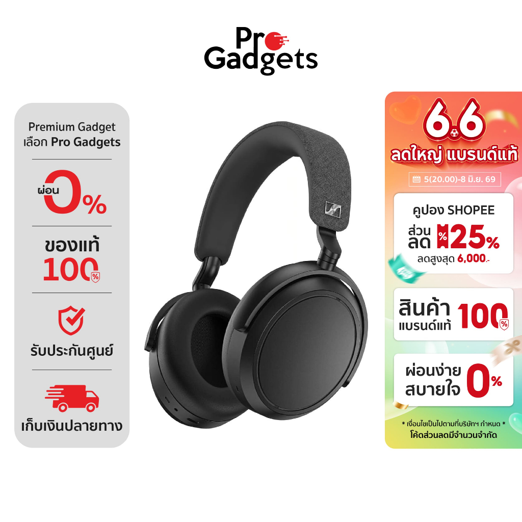 Sennheiser Momentum 4 Wireless Headphones หูฟังครอบหูไร้สาย
