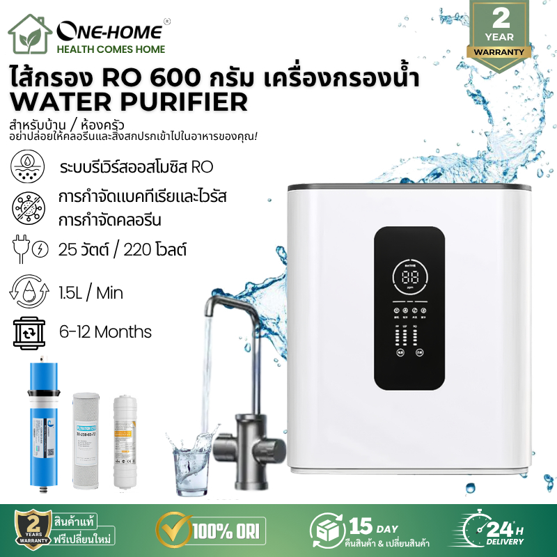 ONE HOME เครื่องกรองน้ำ water RO 600G ไม่มีถัง ดื่มได้ทันที กรองสะอาด ปลอดภัย แสดงสถานะน้ำ ติดตั้งง่าย