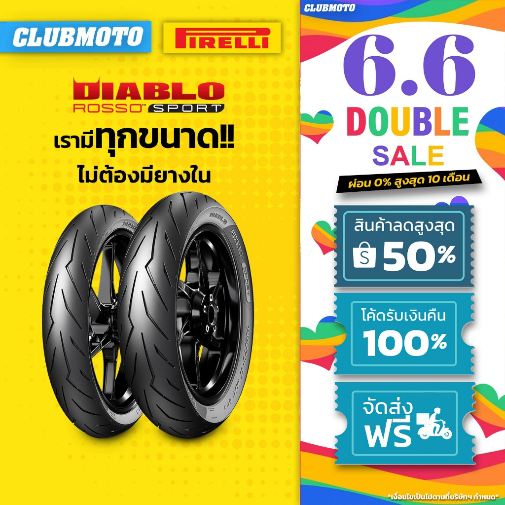 ยาง PIRELLI  DIABLO ROSSO SPORT ขอบ 14 17 พีรารี่ยางมอเตอร์ไซค์  WAVE/CLICK/ PCX /MAX/CBR R15
