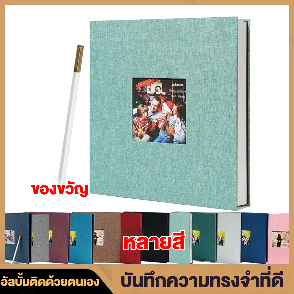 【จัดส่งภายใน 24h】อัลบั้มรูปภาพ 4R Photo Album 27/33ซม DIY หนังสือภาพสำหรับความทรงจำ อัลบั้มรูปภาพ ผ้าลินิน มีกาวในตัว