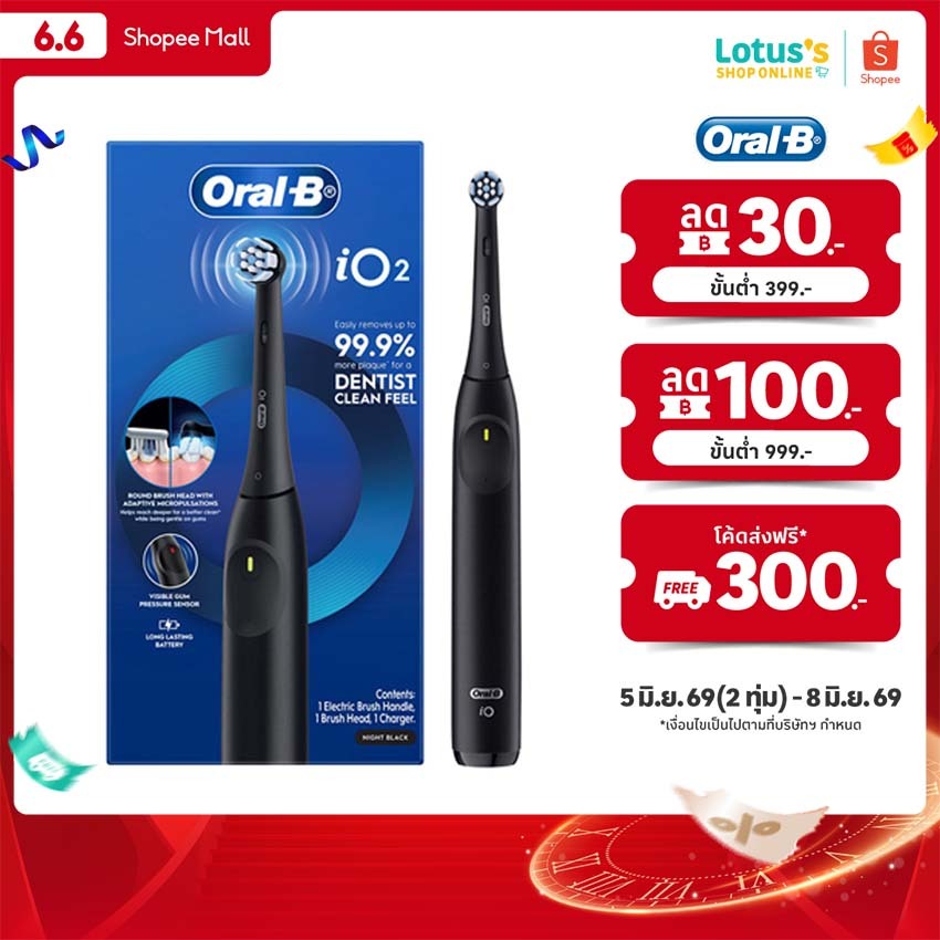 ออรัลบี แปรงสีฟันไฟฟ้า ไอโอ ซีรี่ส์ 2 ORAL-B POWER TOOTHBRUSH IO SERIES 2