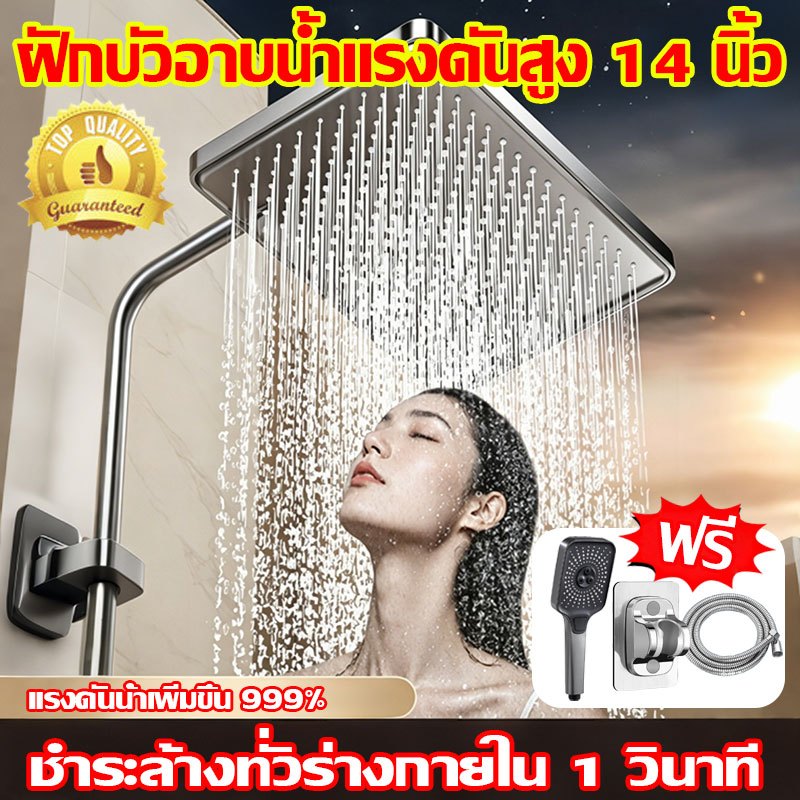 การไหลของน้ำราบรื่นขึ้น 30เท่า🧊ฝักบัวเทอร์โบ เพิ่มแรงดันน้ำ 14นิ้วปล่อยน้ำเรียบ ฝักบัวเทอร์โบ หัวฝักบัว ชุดฝักบัวยืนอาบ