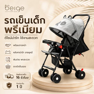 Beige รถเข็นเด็ก รถเข็นเด็กพับได้ 0-5 ปี พร้อมจานอาหาร รถเข็นเด็กปรับได้ 3 ระดับ (นั่ง / พิง / นอน)