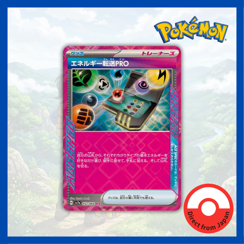 Single Card: Energy Search Pro / Energy Transfer PRO 【ACE】 {052/064} [SV7a] Pokemon Card Game/59516