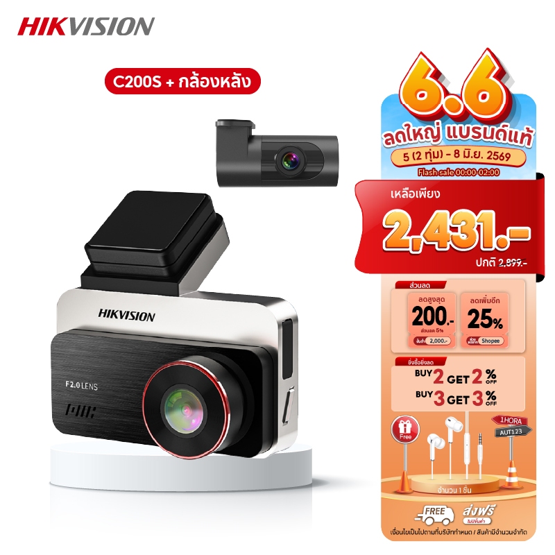 HIKVISION C200S Dash Cam Car Camera กล้องติดรถยนต์หน้า+หลัง 1080P Full HD+1080P HDR +Wi-Fi ในตัว หน้