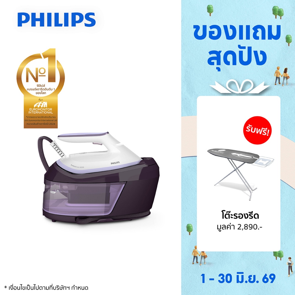 Philips PSG6024 เตารีดแรงดันไอน้่ำ 6.5 บาร์Optimal TEMP การันตีไม่มีผ้าไหม้ พลังไอน้ำทรงพลัง รีดเรียบเร็ว รับประกัน 2 ปี