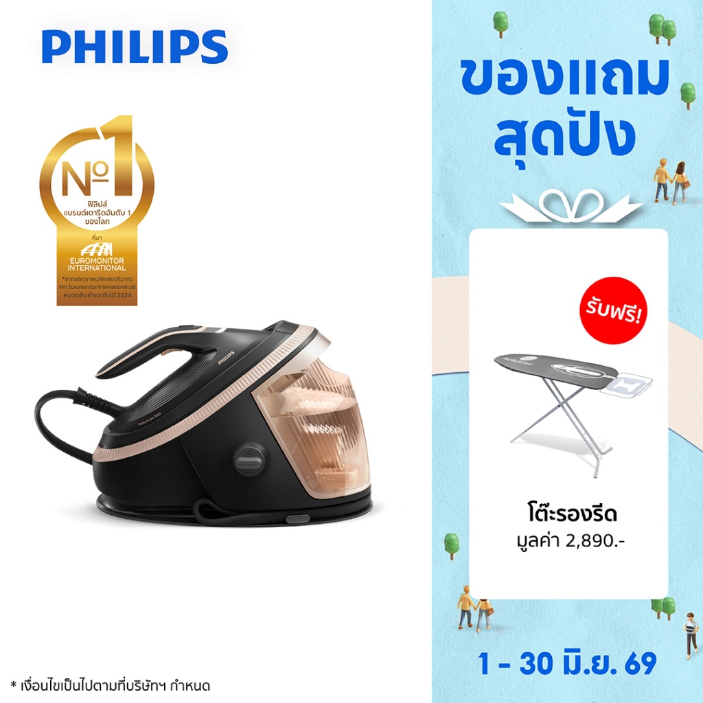 Philips Perfect Care 7000 Series เตารีดแรงดันไอน้ำฟิลิปส์ เพอร์เฟคแคร์คอมแพค PSG7300/80