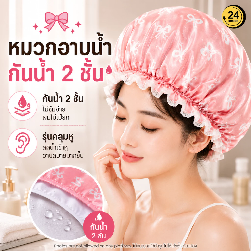 หมวกอาบน้ำกันน้ำ 2 ชั้น หมวกคลุมผมอาบน้ำ Shower Cap ผมไม่เปียกง่าย ยางยืดนุ่ม ใส่สบาย ลายโบว์ 3 สี