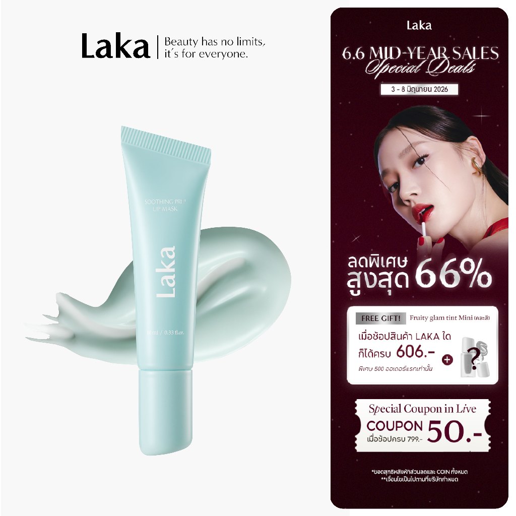 Laka : Soothing Prep Lip Mask [Official Store]