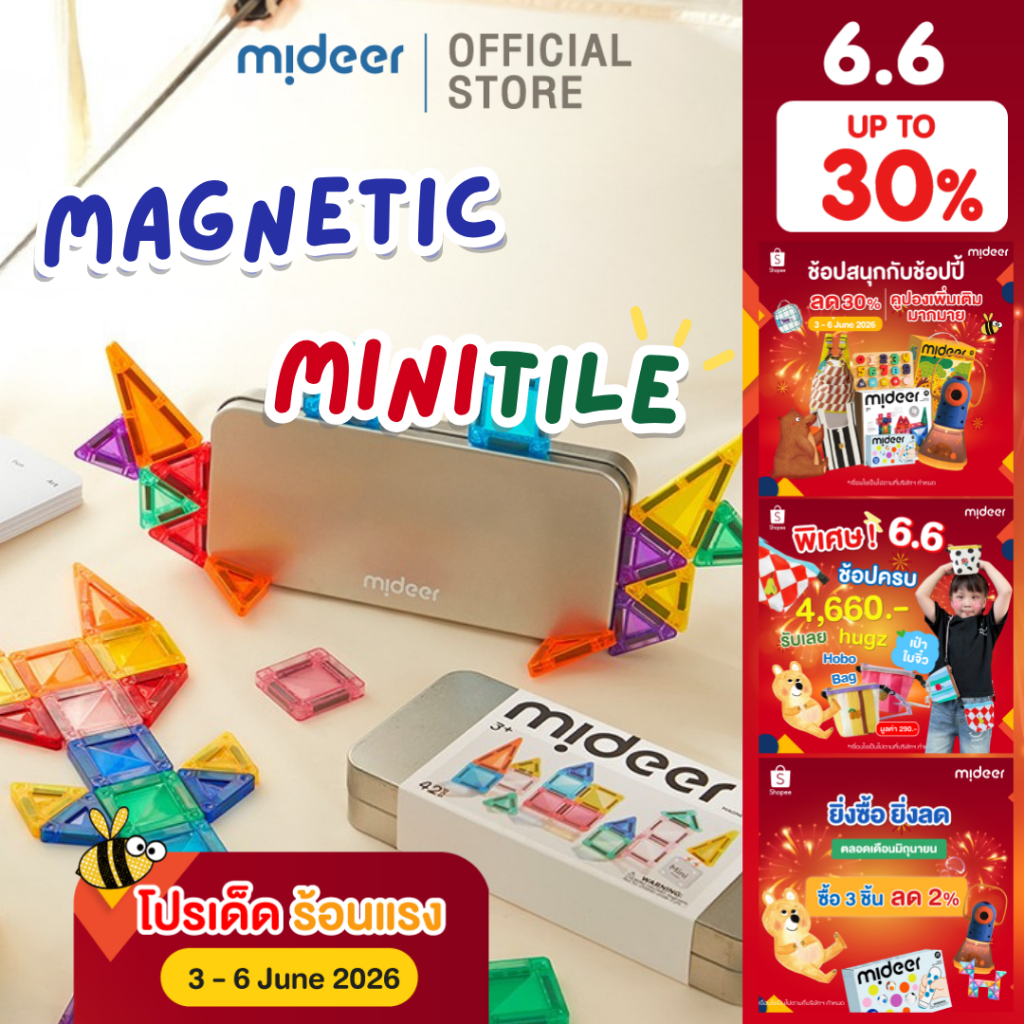 Mideer มิเดียร์ Magnetic Mini Tiles แม่เหล็กตัวต่อมินิ 42 ชิ้น (MD1665)