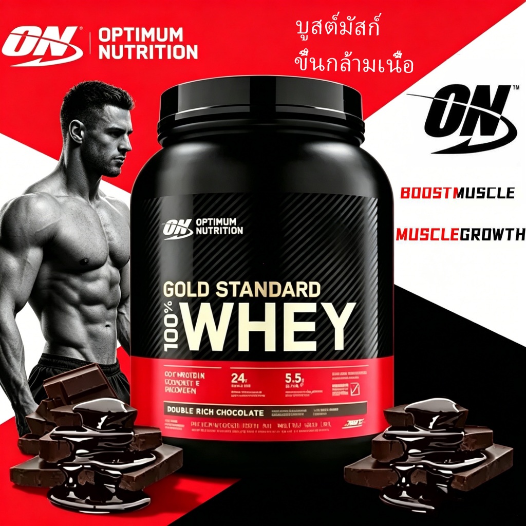 Optimum Nutrition โปรตีนวีท 100% โกลด์สแตนดาร์ด ของ, 2 ลิบ เหมาะสำหรับการออกกำลังกายและการเพิ่มมวลกล้ามเนื้อ