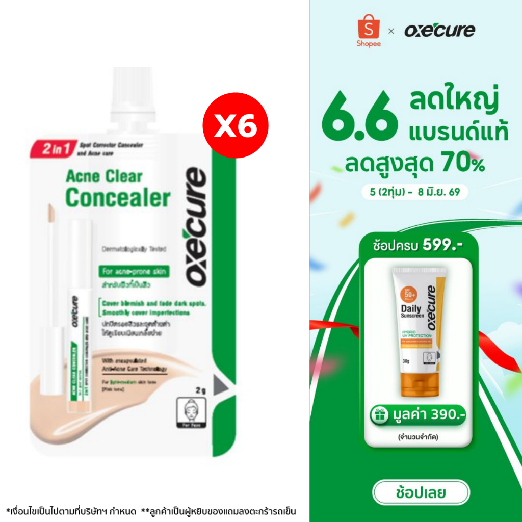 [New] Oxe’cure Acne Clear Concealer No.1 Light Neutral 2g แอคเน่ เคลียร์ คอนซีลเลอร์ เบอร์ 1 ไลท์ นิ