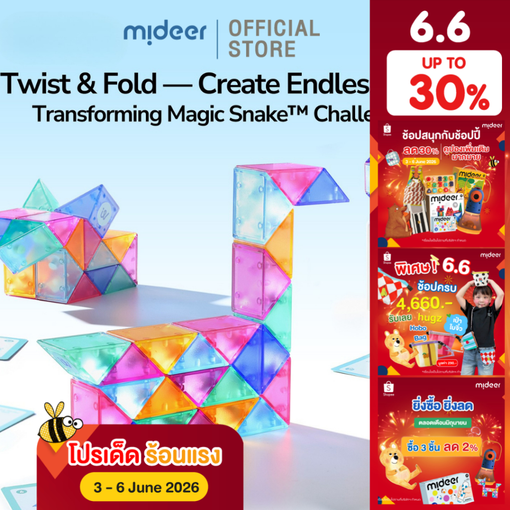 Mideer มิเดียร์Twist Ruler Play Set – เซตบล็อกแม่เหล็กทวิสต์ (MD2357)