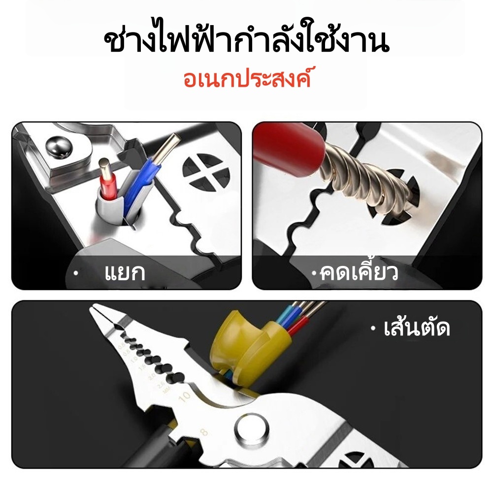 คีมเอนกประสงค์ 10-in-1: เครื่องมือปอกสายไฟ ย้ำสายไฟ รูปที่ 2