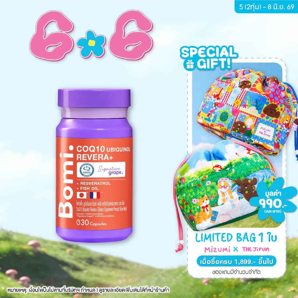 Bomi COQ10 Ubiquinol Revera+ โบมิ โคคิวเท็น รีดิวซ์ฟอร์ม เข้มข้น เสริมสร้างพลังงาน บำรุงหัวใจ