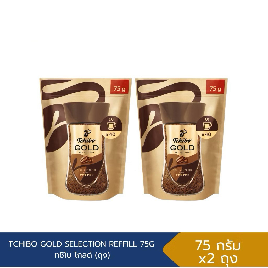TCHIBO GOLD SELECTION FREEZE DRIED ทชิโบ โกลด์ ซีเล็คชั่น ฟรีซดราย กาแฟสำเร็จรูป 75 กรัม x 2 ถุง