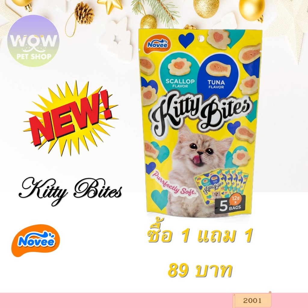 2001 Novee Kitty Bites / โนวี่ คิตตี้ ไบร์ท (ทูน่าและหอยเชลล์) @12 กรัม X 5 ซอง **1แถม1 89บาท