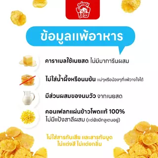 ขนม คอนเฟลกคาราเมล อร่อยเอาเรื่อง สูตรไม่มีน้ำตาล(น้ำตาลหล่อฮังก๊วย)