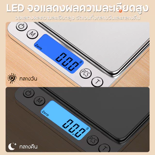 เครื่องชั่งดิจิตอล สำหรับชั่งอาหารและเครื่องประดับ หลากหลายขนาด