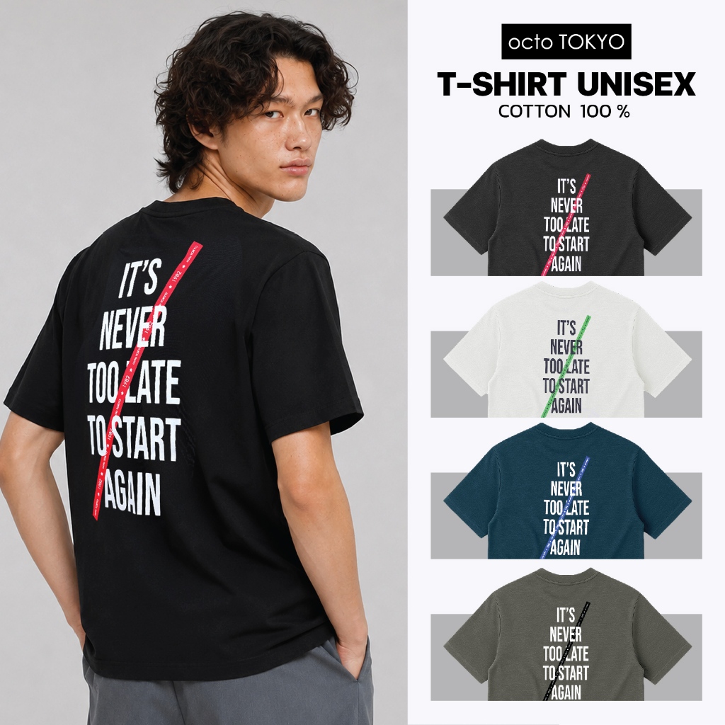 เสื้อยืด octo TOKYO คอกลมแขนสั้น สกรีนลาย It's never เนื้อผ้า Cotton 100% นุ่มสบาย