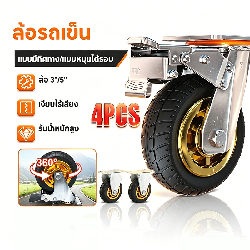 4PCS/Set ล้อยางล้อดัน ล้อยางหมุน ล้อยางตัน ล้อเลื่อนสำหรับงานหนัก รับน้ำหนักได้มากถึง 2,000 กก