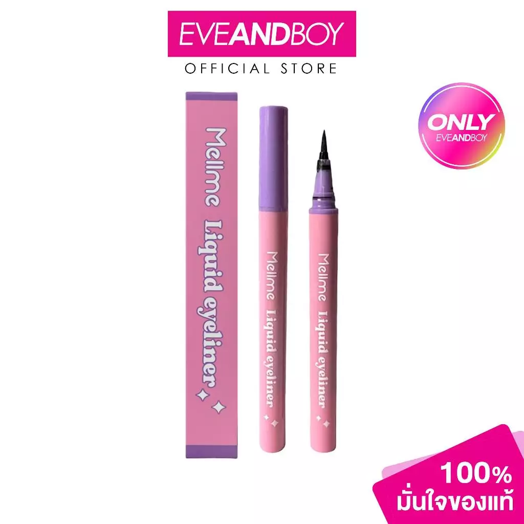 MELLME - Liquid Eyeliner (0.7ml.) เมลมี ลิควิด อายไลเนอร์
