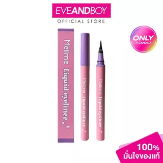 MELLME - Liquid Eyeliner (0.7ml.) เมลมี ลิควิด อายไลเนอร์