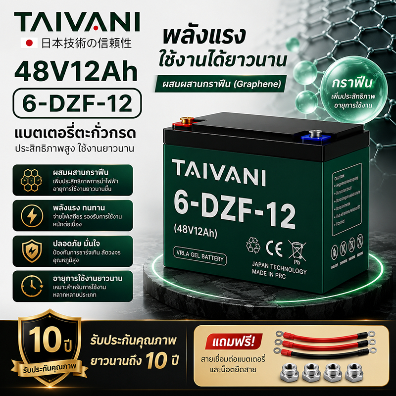 แบตเตอรี่ไฟฟ้า 48V12A/48V20A สำหรับรถสามล้อไฟฟ้า, จักรยานไฟฟ้า, รถจักรยานยนต์ไฟฟ้า