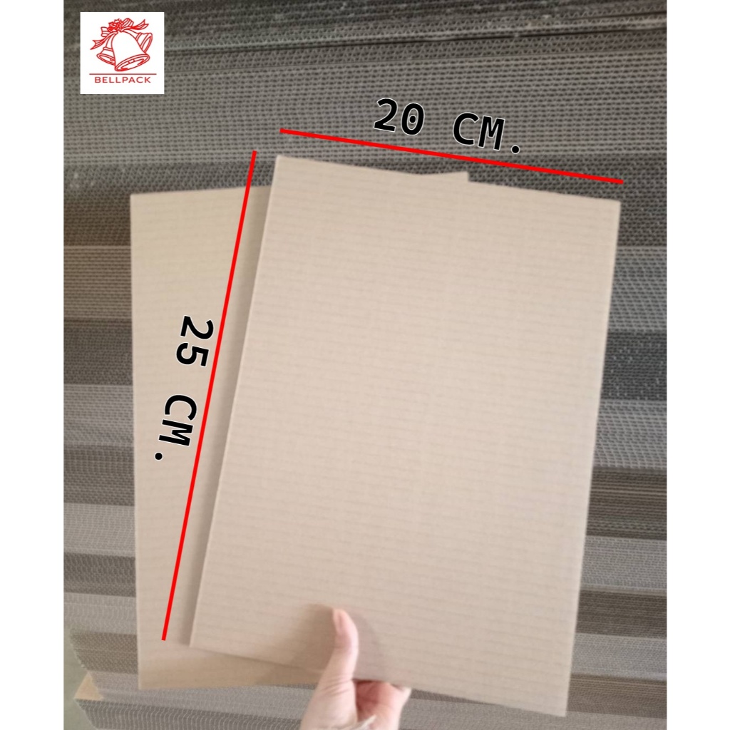 แผ่นกระดาษลูกฟูก Corrugated Paper ขนาด 20x25 cm. และ ขนาด 19x25 cm. ลอนC 3 ชั้น /เเพ็ค 100 แผ่น สั่งตัด