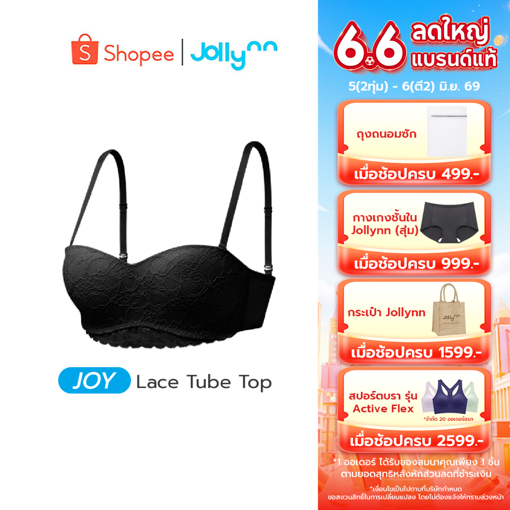 Jollynn Joy Lace Tube Top Strapless Bra เสื้อใน บราลูกไม้ สายสะพายไหล่กันลื่น (สายถอดและปรับได้) Braless ไร้โครง โจลีน