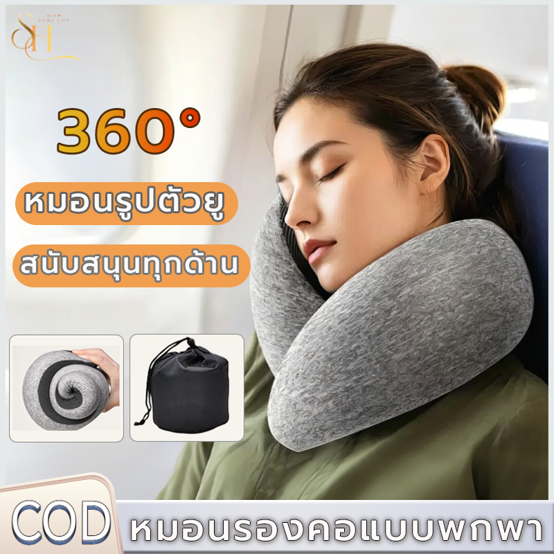 หมอนรองคอแบบพกพา ขนนุ่มผ้านิ่ม หมอนรองคอนเมมโมรี่โฟม หมอนรองคอรถยนต์ หมอนเดินทาง U พกพาและตาม