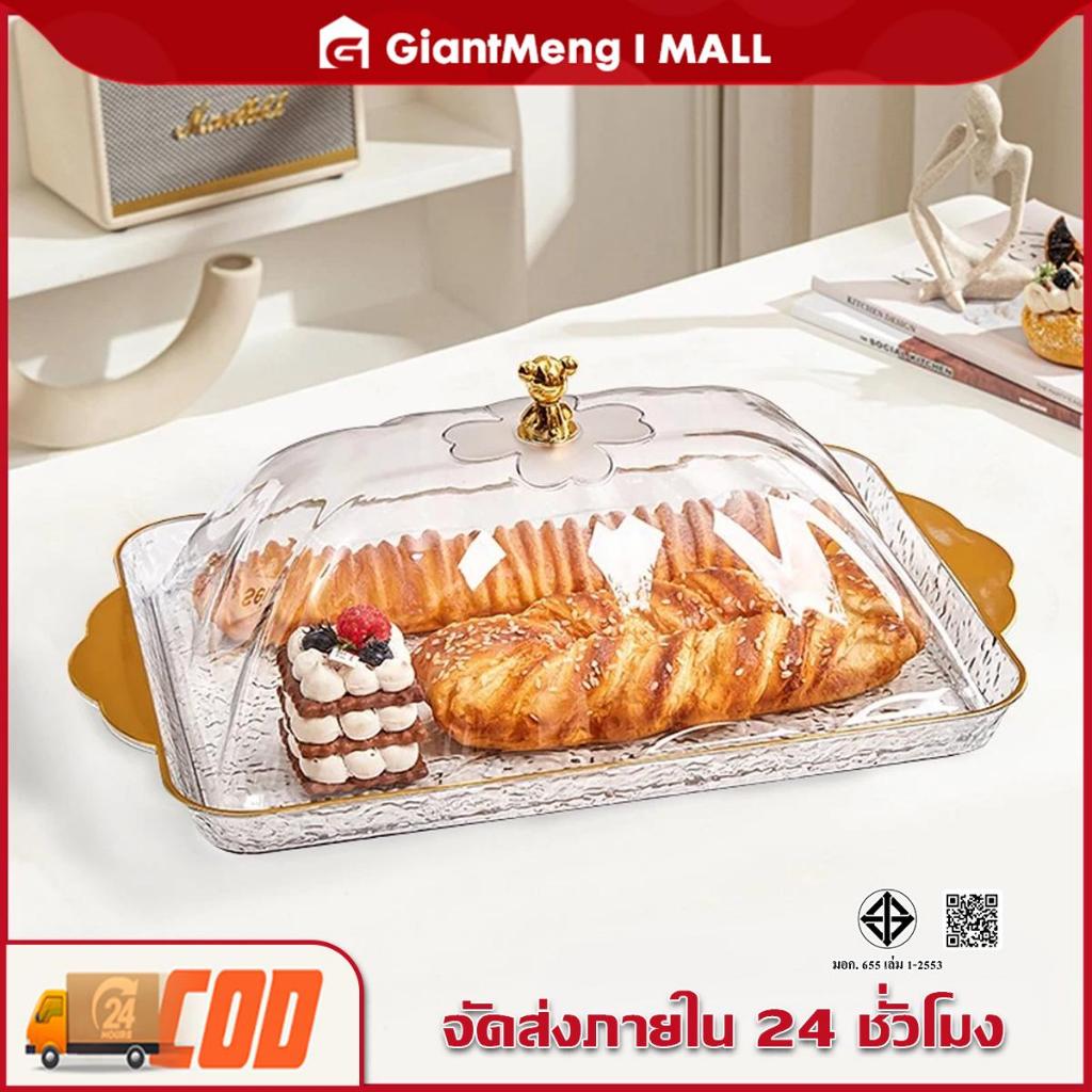 Giantmeng COD ถาดอาหารหรูหรา ถาดขนาดใส  มีหูจับ  อเนกประสงค์ มีฝาครอบ สําหรับ งานครัว งานเลี้ยง สังส