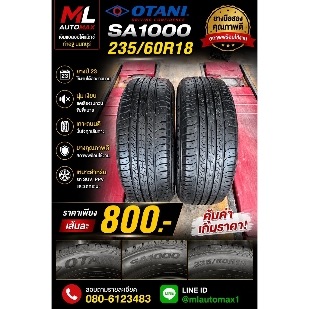 ยางมือสอง OTANI KC2000 235/60R18 ยางปี23 สภาพสวยพร้อมใช้งาน