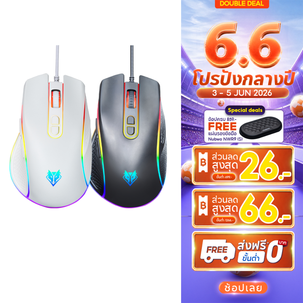 NUBWO Gaming Mouse เมาส์เกมมิ่ง เมาส์มาโคร มี 2 สี ดำ / ขาว รุ่น NM-102M รับประกัน 1 ปี