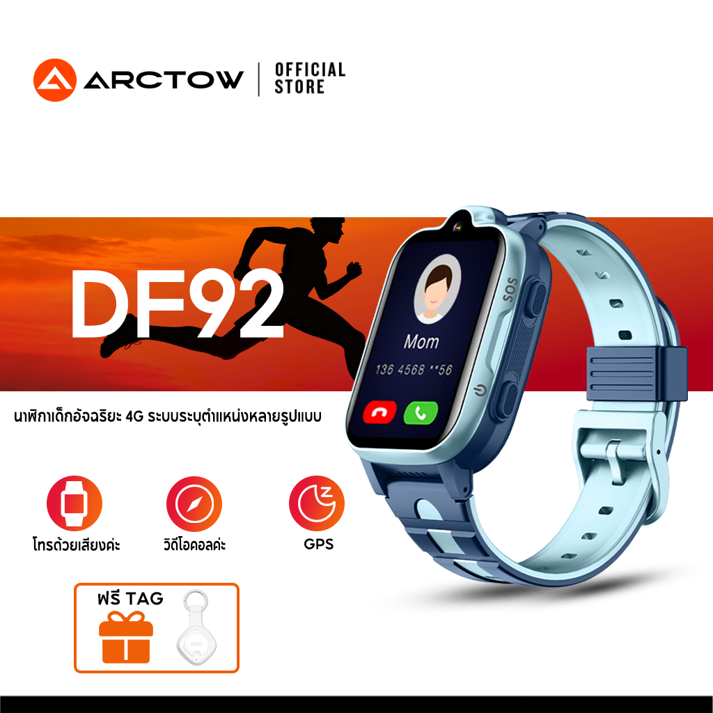 ARCTOW DF92 นาฬิกาเด็ก GPS นาฬิกาใส่ซิม 4G นาฬิกาโทรได้ของเด็ก วิดีโอคอล 4G นาฬิกาเด็กอนุบาล กันน้ำ ระบุตำแหน่ง Aolon