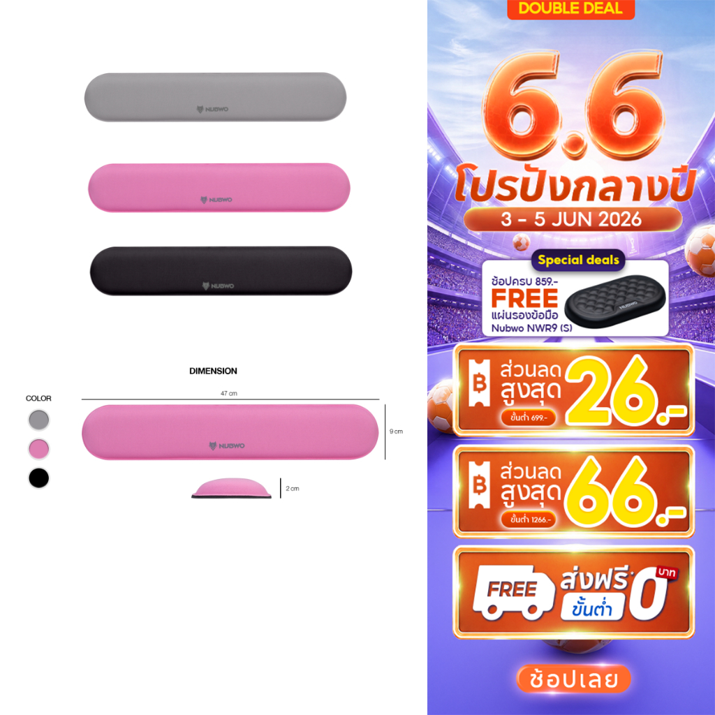 NUBWO Wrist Rest แผ่นรองข้อมือ ผลิตจากเมมโมรี่โฟม พร้อม Anti-Slip ป้องกันการลื่นไถลขณะใช้งาน รุ่น NWR1