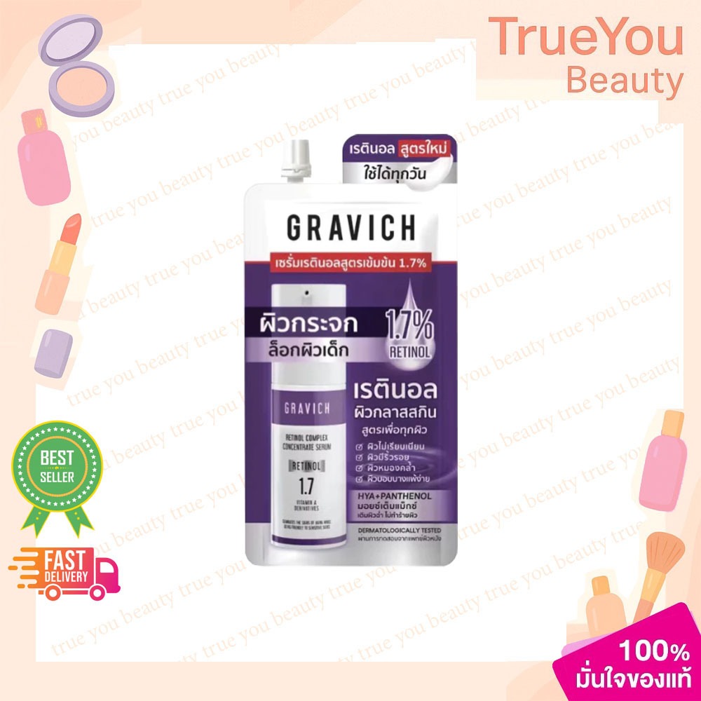 (1ซอง)Gravich Retinol Complex Concentrate Serum 8 ml.