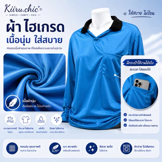 เสื้อปุ๋ย เสื้อทำงาน - ฟรีไซส์