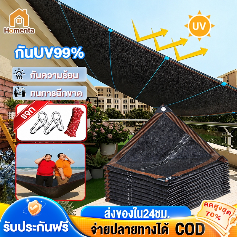 สแลนกันแดด ผ้าใบกันแดด อัตราการแรเงา 99% การถัก 6 เข็ม ทนทาน กันยูวี  ลดร้อนได้ผล【ช้ได้ 10 ปี 】